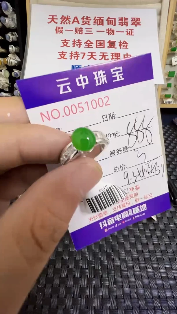 翡翠戒指未镶嵌/10020000