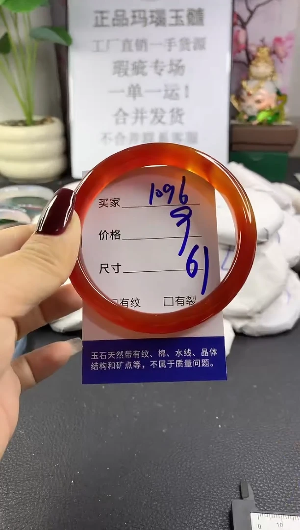 手镯玛瑙/玉髓未镶嵌1096