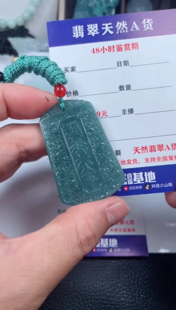 翡翠未镶嵌颈饰多样性发货发一件