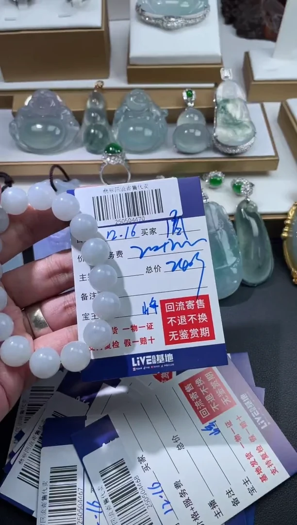 未镶嵌定制翡翠清250504470