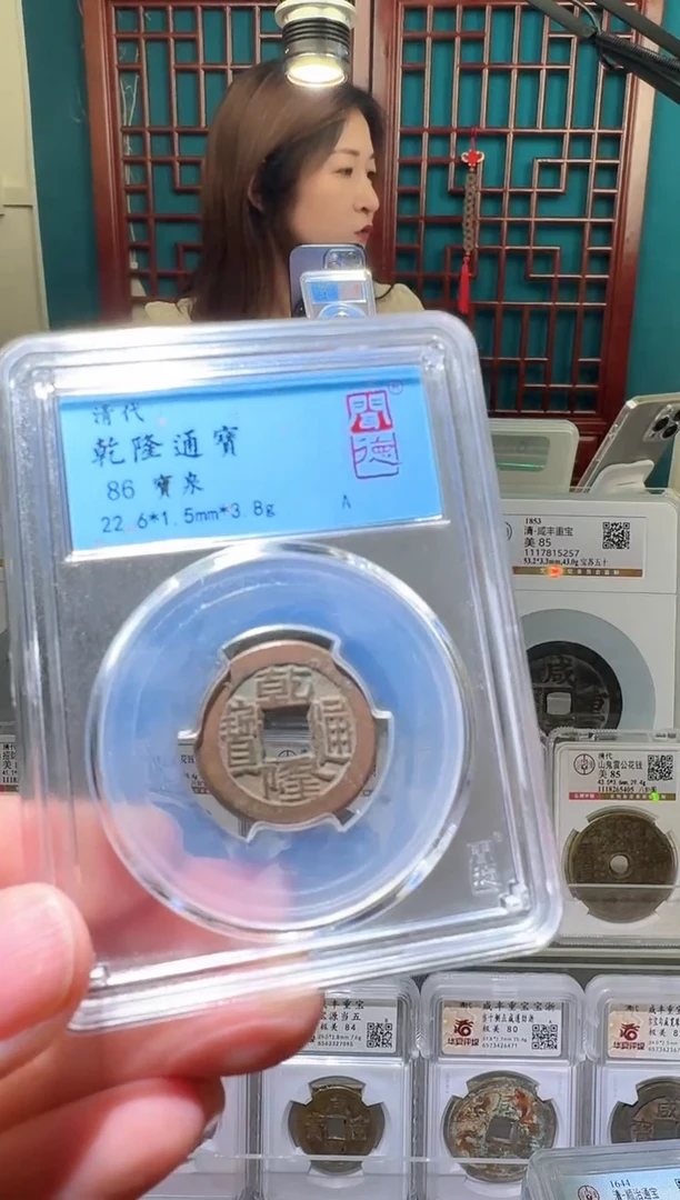 铜丶nn乾隆通宝破盒不退不换029
