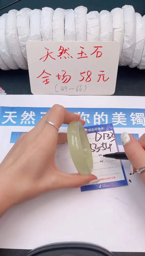 未镶嵌手镯石英质玉D133微色差