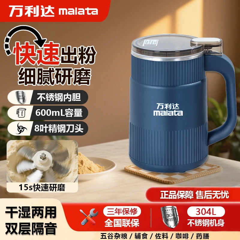 万利达研磨机【三套刀】电动磨粉机双层内胆不锈钢两用28000高转速