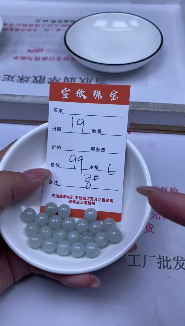 翡翠未镶嵌颈饰雪欣散珠定制diy