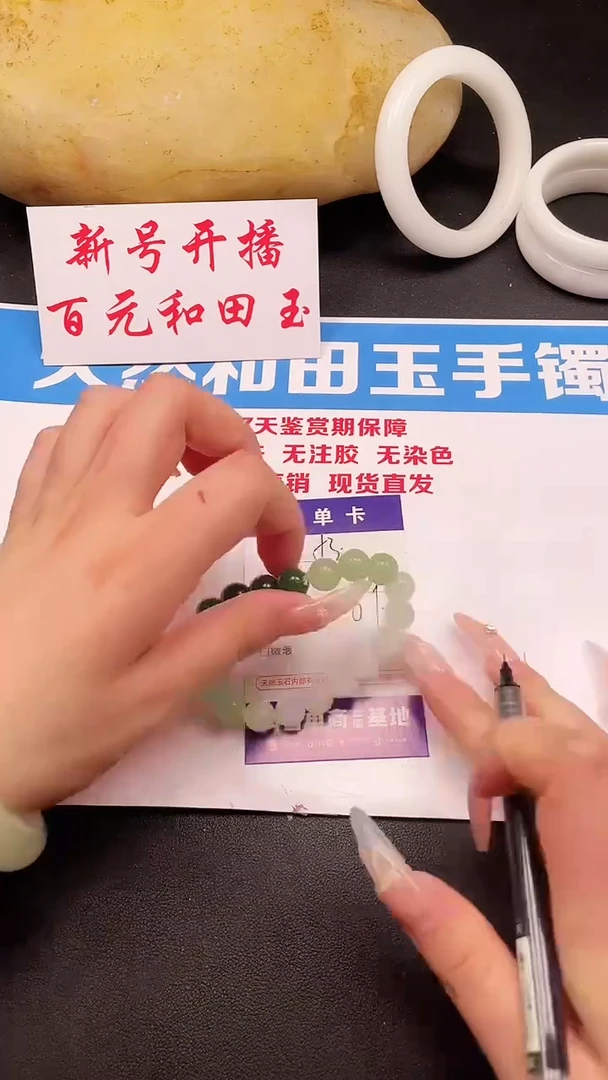 未镶嵌手镯和田玉53-.............手链