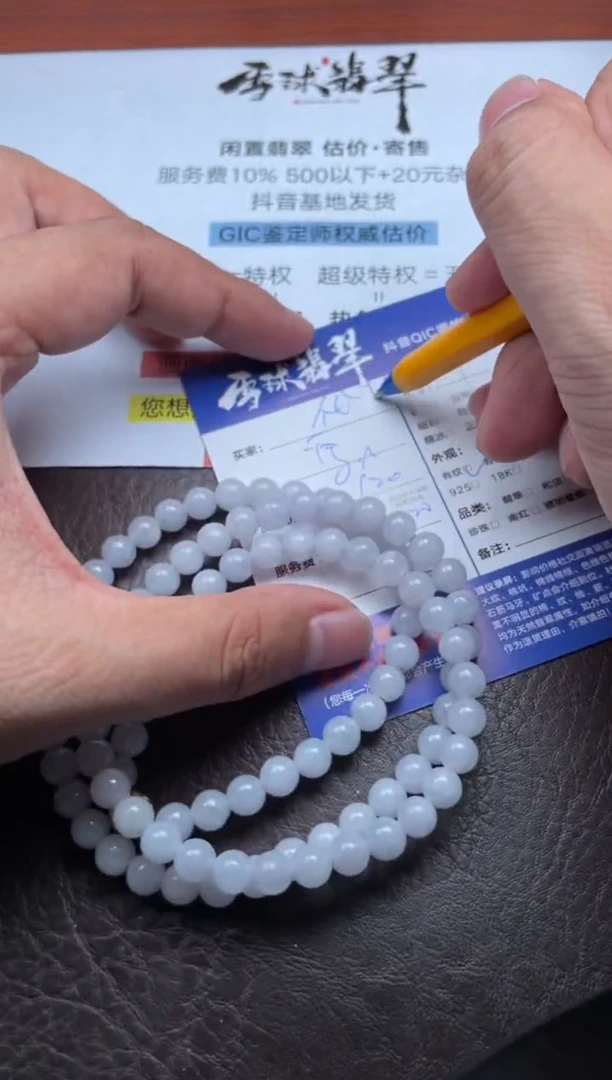 颈饰未镶嵌翡翠优**师1147915363