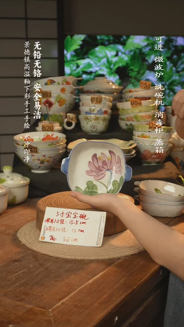 瓷景德镇高温瓷釉下彩手绘陶瓷