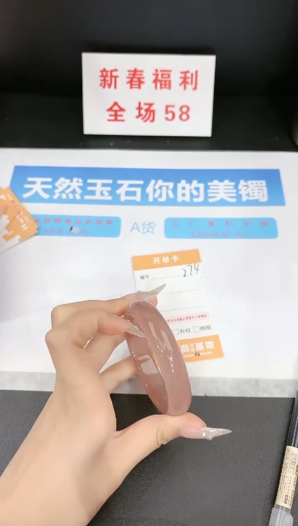 【闪购商品】石英质玉手镯未镶嵌274