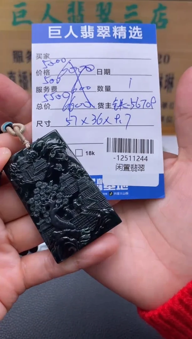 颈饰未镶嵌翡翠多人-12511244