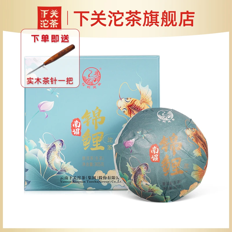 下关沱茶普洱茶 2020年下关礼盒南诏锦鲤沱茶 365g 生茶 醇厚饱满