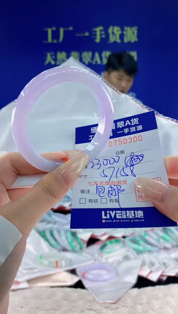 未镶嵌手镯翡翠小*00天然翡翠A货