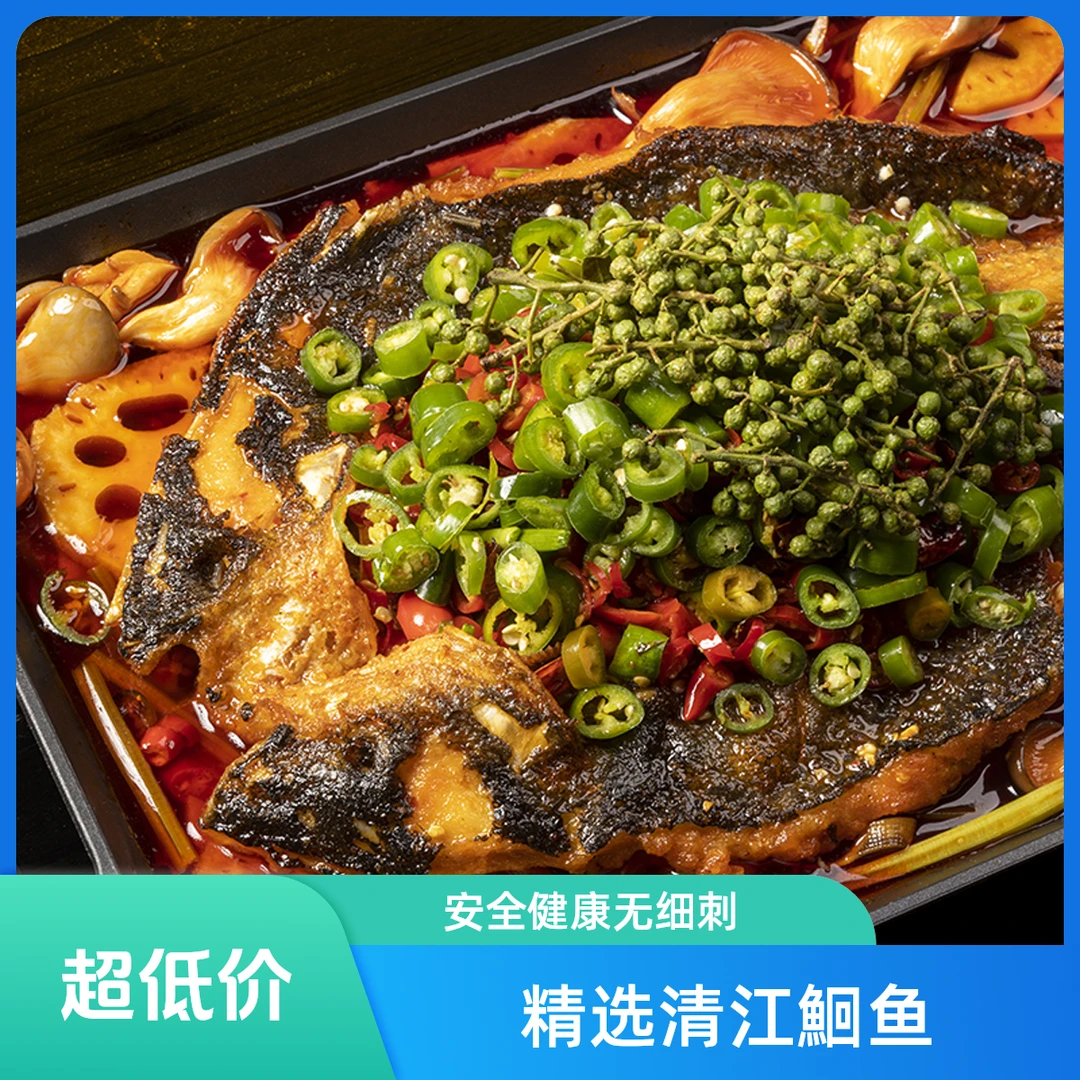 巢三珍半成品清江烤鱼鮰鱼冷冻送烤盘精品