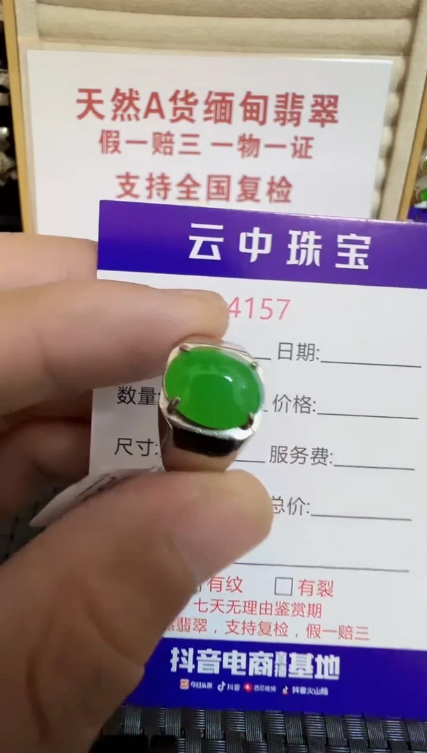 银S925镶嵌戒指翡翠笑*风/4157