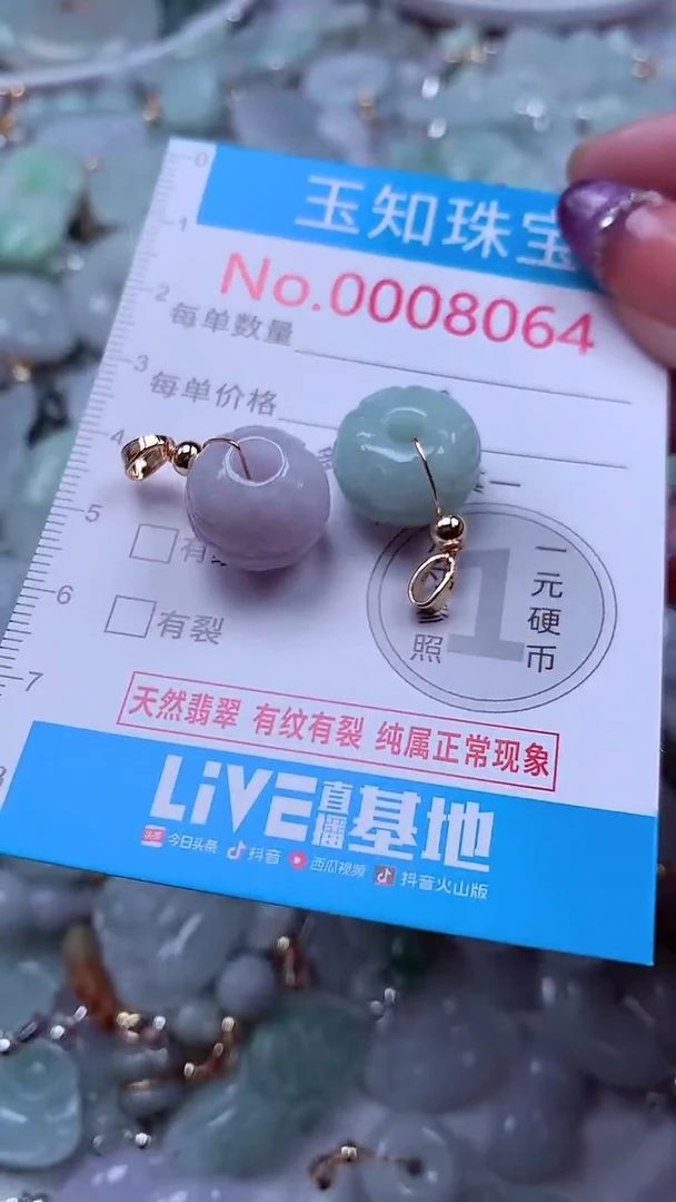 翡翠未镶嵌吊坠(不含链)8064