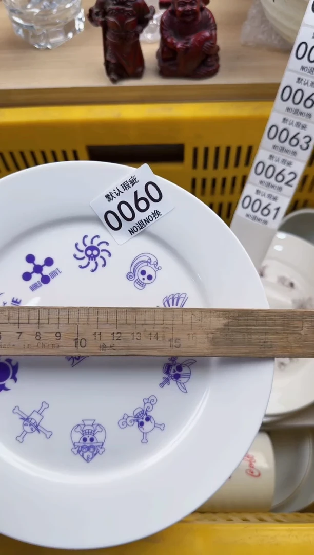 060默认微瑕，满20元包邮