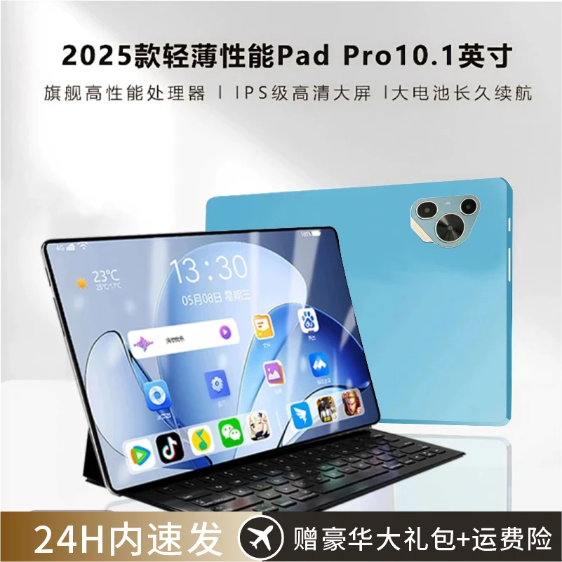 2025新款平板电脑pad游戏高清大屏护眼影音娱乐办公学习二合一ZJ