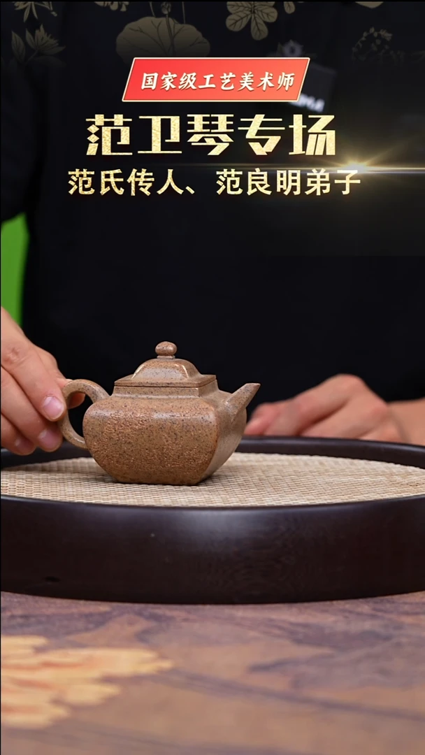 茶壶紫砂五彩段泥柴烧四方水平160cc