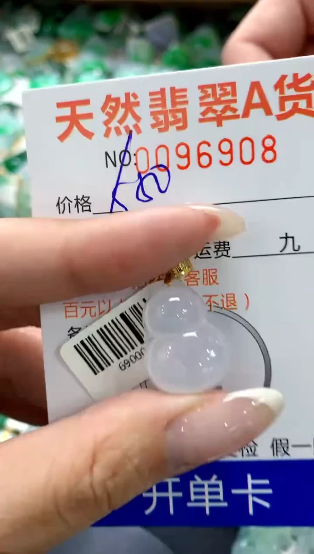 翡翠18K金镶嵌颈饰1111111111111111