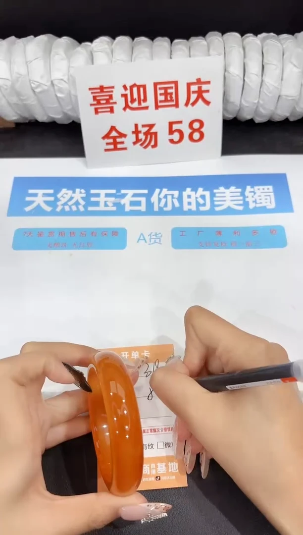 未镶嵌手镯石英质玉318-58.7