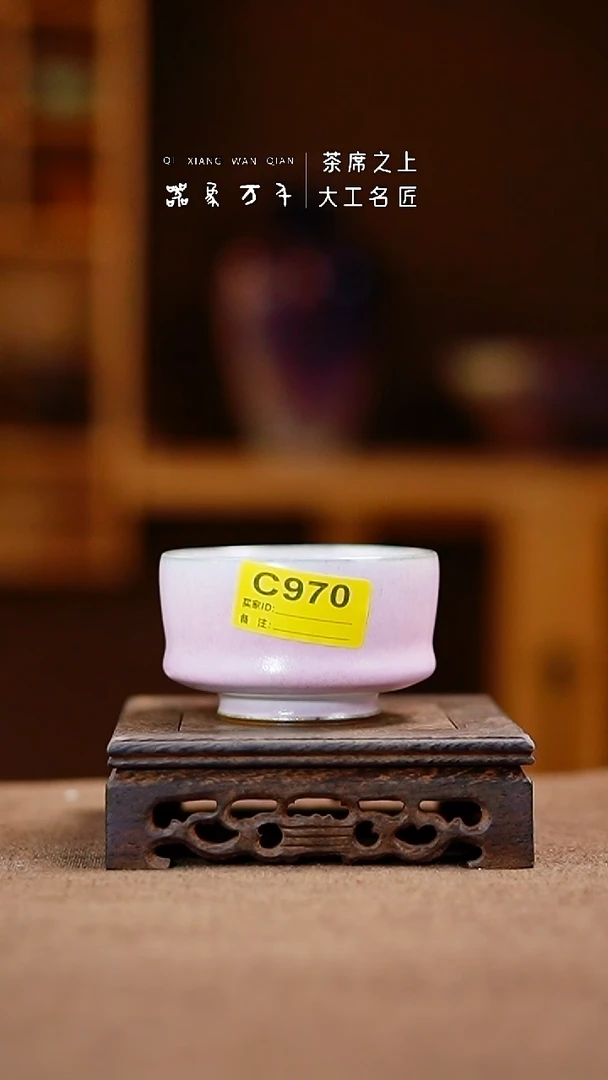 「器象万千」钧瓷手作美器 C970