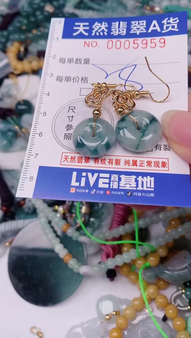 颈饰未镶嵌翡翠00005959
