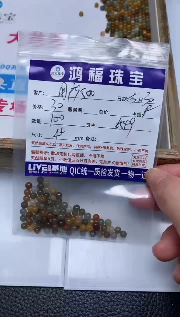 手饰翡翠未镶嵌翡翠黄翡散珠4+mm