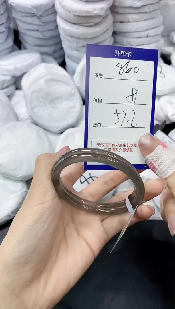 玛瑙/玉髓手镯未镶嵌860