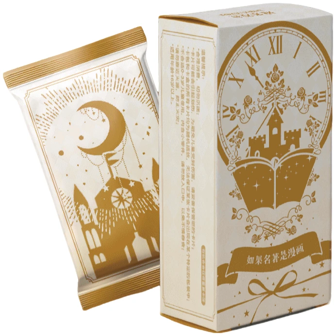 【拆盒/叠叠】流光漫社《如果名著是漫画》收藏卡牌 歪歪代拆