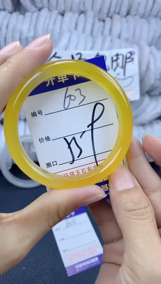 手镯玛瑙/玉髓未镶嵌603