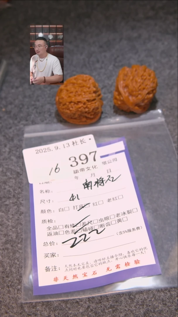 把件文玩核桃L**?南疆石397表弟文化