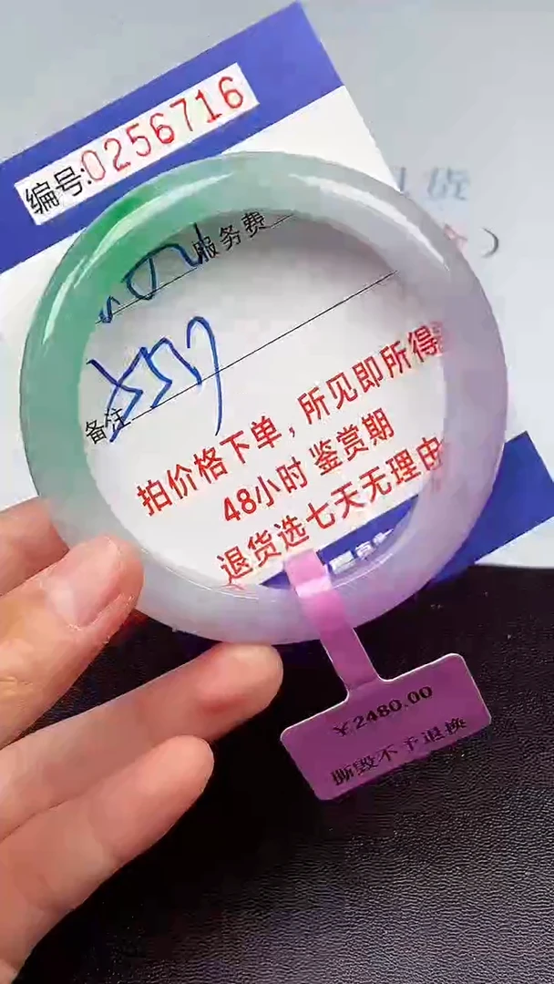 拍下以实物为准256716