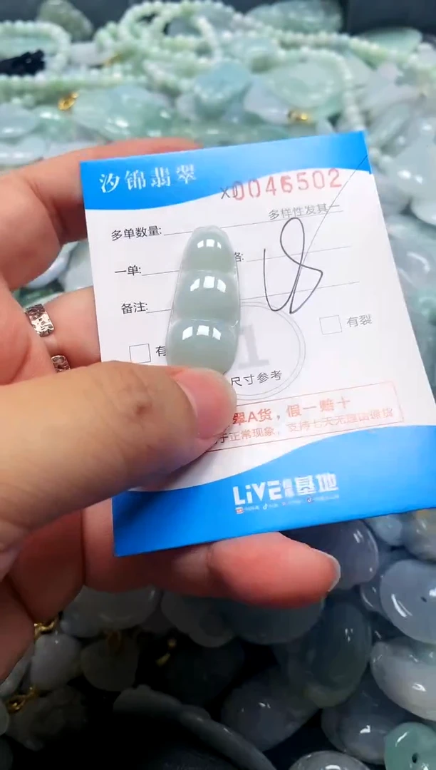 颈饰未镶嵌翡翠闪购商品0045502