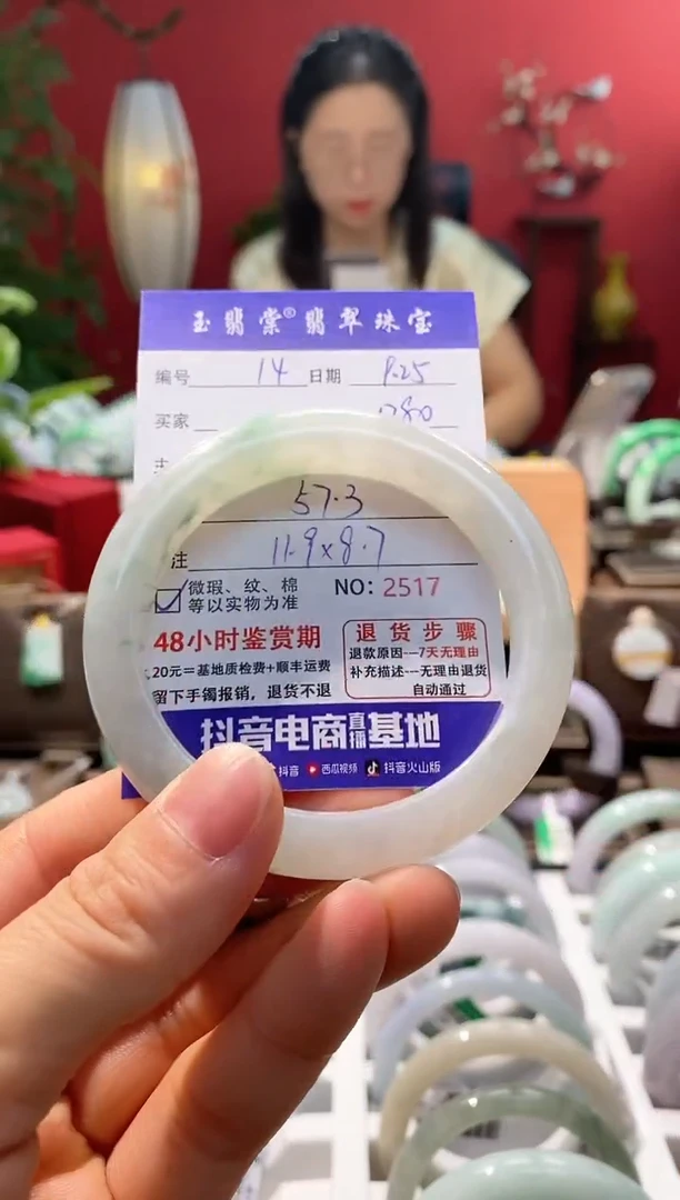 未镶嵌手镯翡翠翡翠14