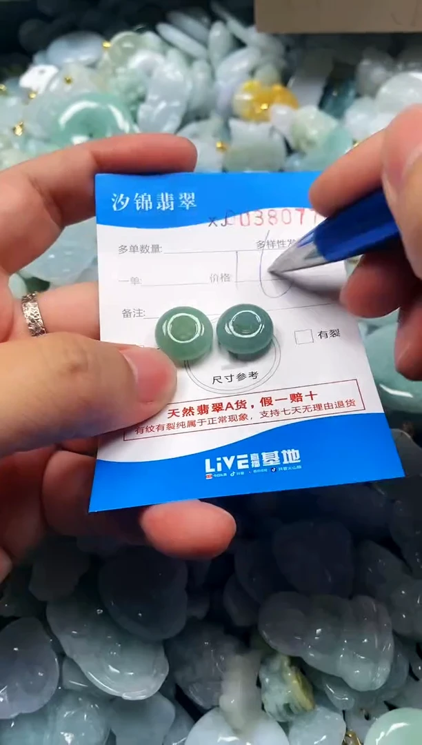 颈饰未镶嵌翡翠闪购商品0038077