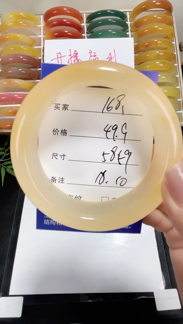 未镶嵌黄龙石英质玉168 58，59