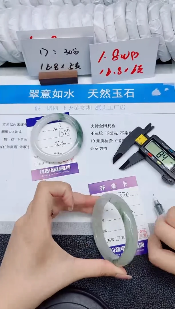 石英质玉手镯未镶嵌320-56.3