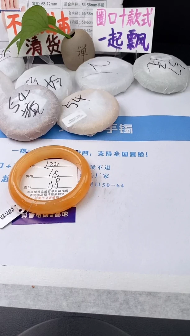 未镶嵌手镯石英质玉j220-HHB58+