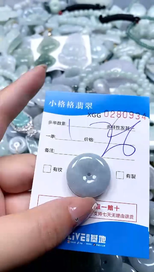 翡翠未镶嵌颈饰闪购商品0280934