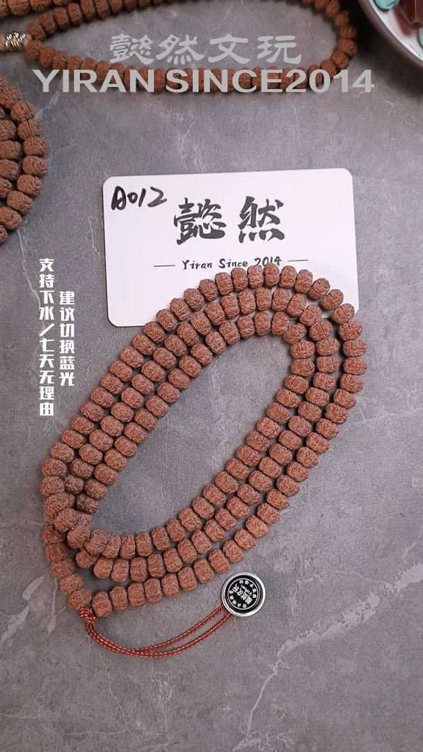 手串金刚菩提z*y地表平细108