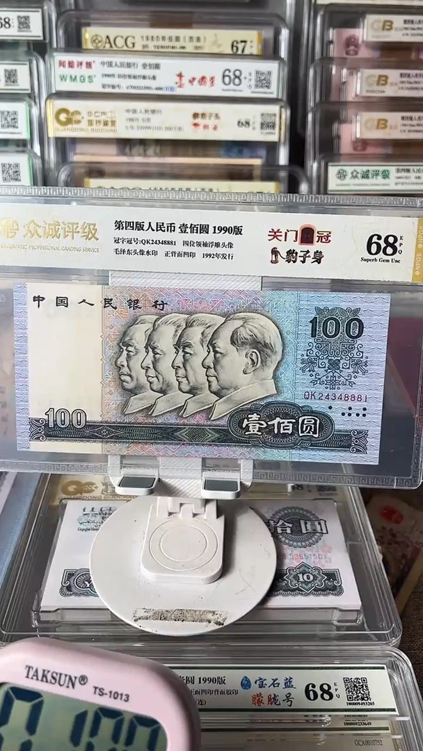 蝉**梦90100关门冠单张24348881包邮