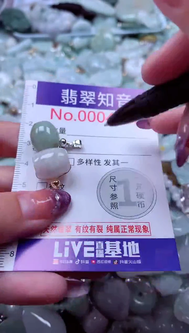 翡翠未镶嵌吊坠(不含链)4558
