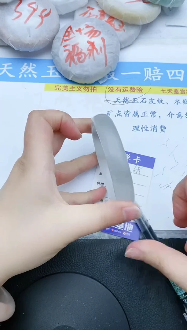 【闪购商品】石英质玉手镯未镶嵌68+62/63