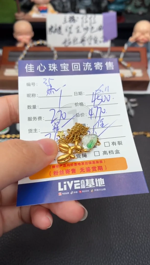 翡翠18K金镶嵌项链翡翠——0611035