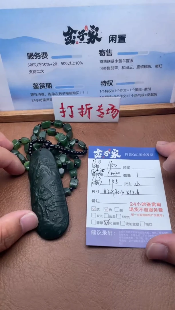 颈饰未镶嵌和田玉547271944