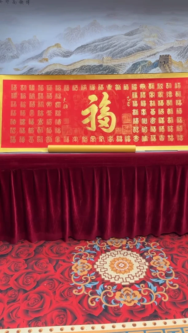 书法齐大岭-百福-精品书法