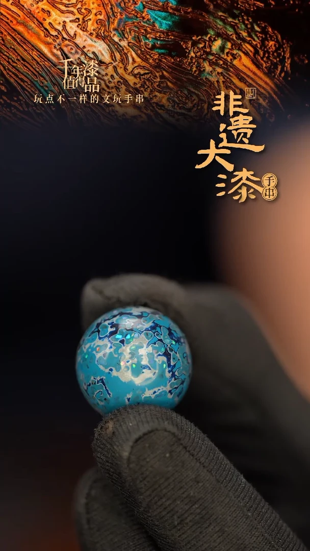 闽越大漆非遗漆珠挂脖吊坠配饰18mm