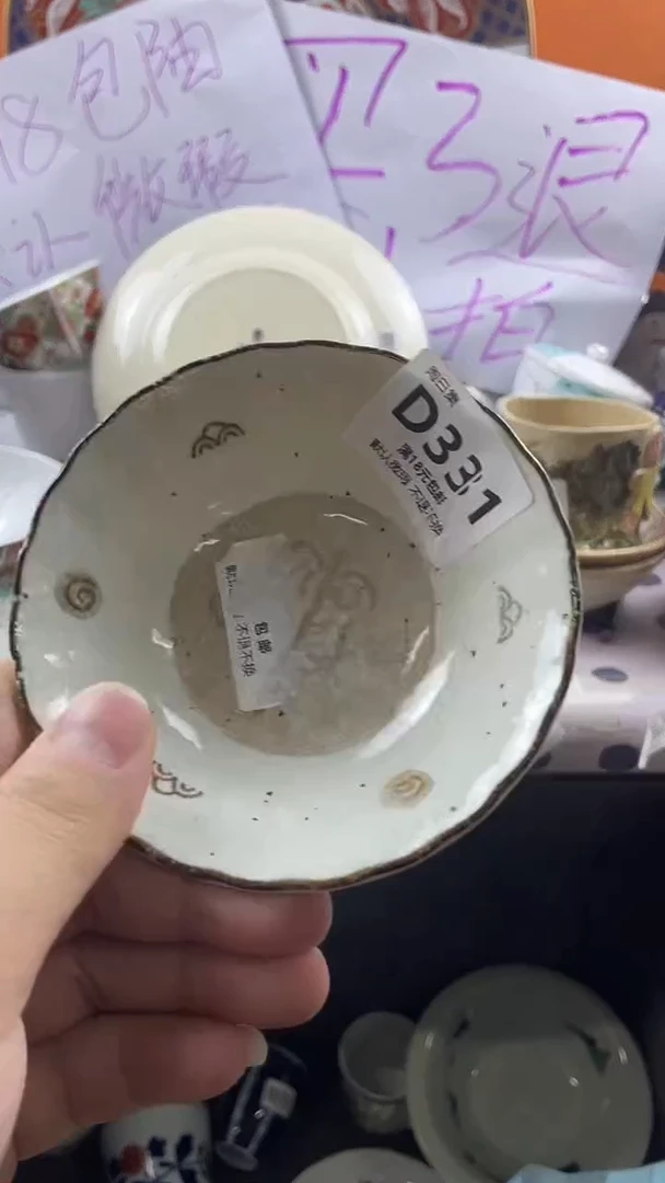 瓷片王*默认微瑕，介意慎拍D331