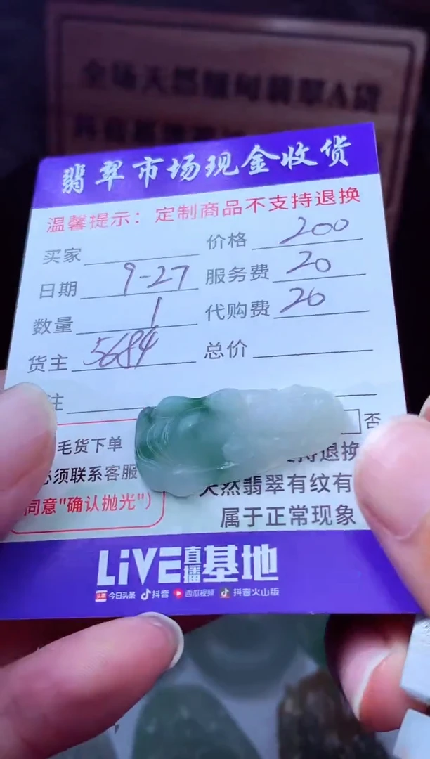 未镶嵌定制翡翠渐***…翡翠毛货定制221213