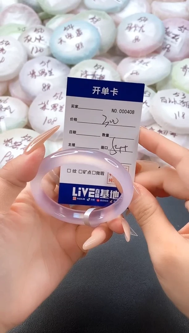 手镯玛瑙/玉髓未镶嵌0408圈口54