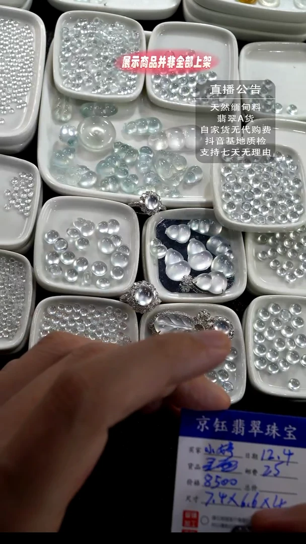 裸石翡翠裸石蛋面